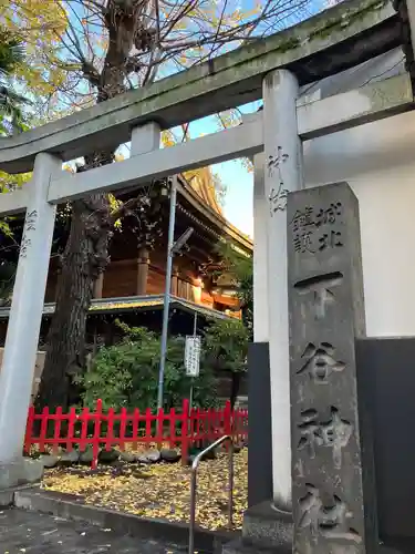 下谷神社の鳥居