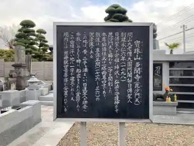 多聞寺(千葉県)