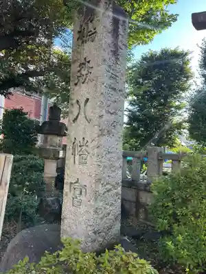 鳩森八幡神社のその他建物