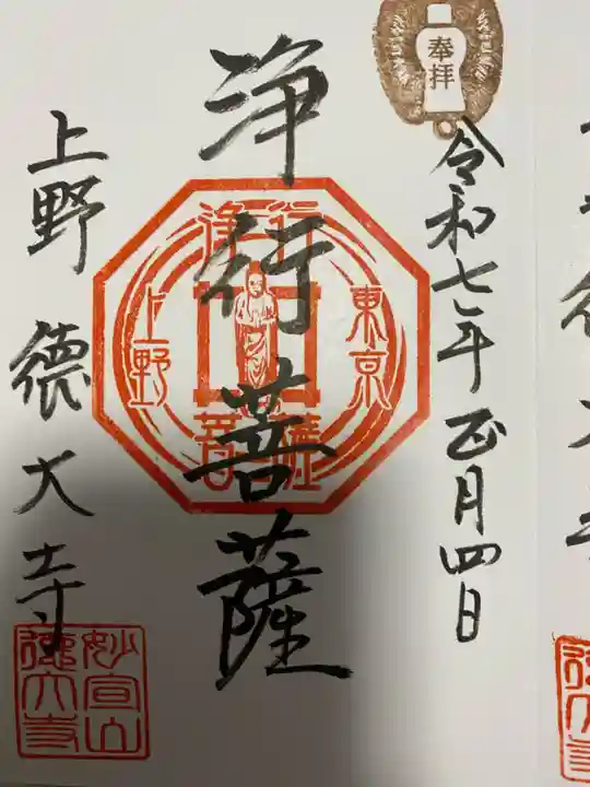 摩利支天 徳大寺(東京都)