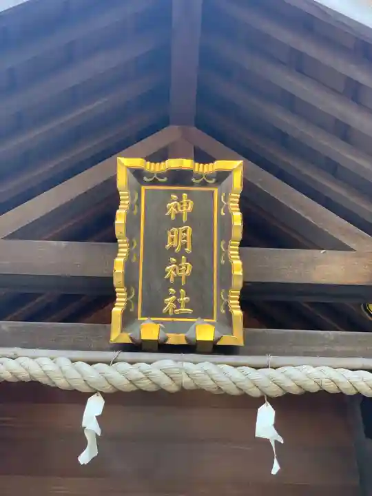 神明神社のその他建物