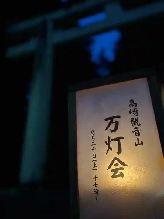 群馬県護国神社(群馬県)