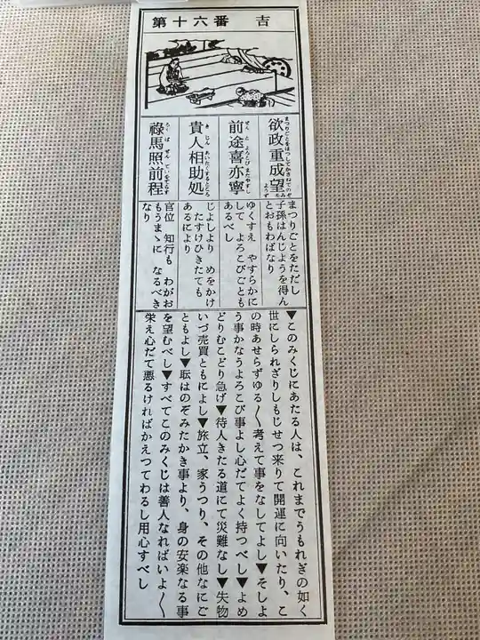 蛇窪神社(東京都)