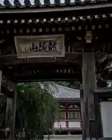 龍泉寺(龍頭不動尊)(栃木県)