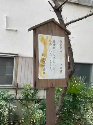 大依羅神社(大阪府)