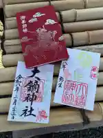 大鏑神社の{uncategorized: "未分類", other: "その他", undefined: "問題あり", building: "その他建物", grave: "お墓", sacred_gate: "鳥居", guardian: "狛犬", statue: "像", buddha: "仏像", history: "歴史", nature: "自然", garden: "庭園", animal: "動物", pagoda: "塔", temizu: "手水舎", mountain_gate: "山門・神門", sanctuary: "本殿・本堂", subordinate: "末社・摂社", art: "芸術", scenery: "景色", jizo: "地蔵", ema: "絵馬", goshuin: "御朱印", omikuji: "おみくじ", items: "授与品その他", amulet: "お守り", goshuincho: "御朱印帳", eats: "食事", festival: "お祭り", votive_dance: "神楽", shichigosan: "七五三参", wedding: "結婚式", experience: "体験その他", initially: "初詣", around: "周辺", anti_infection: "感染症対策"}