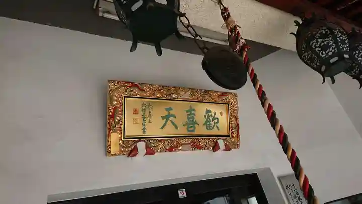 神楽坂安養寺のその他建物