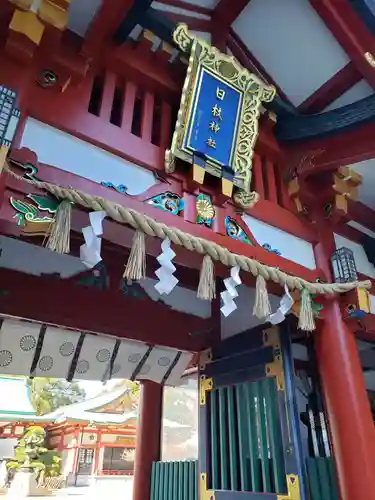 日枝神社の山門