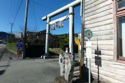 平群天神社(千葉県)