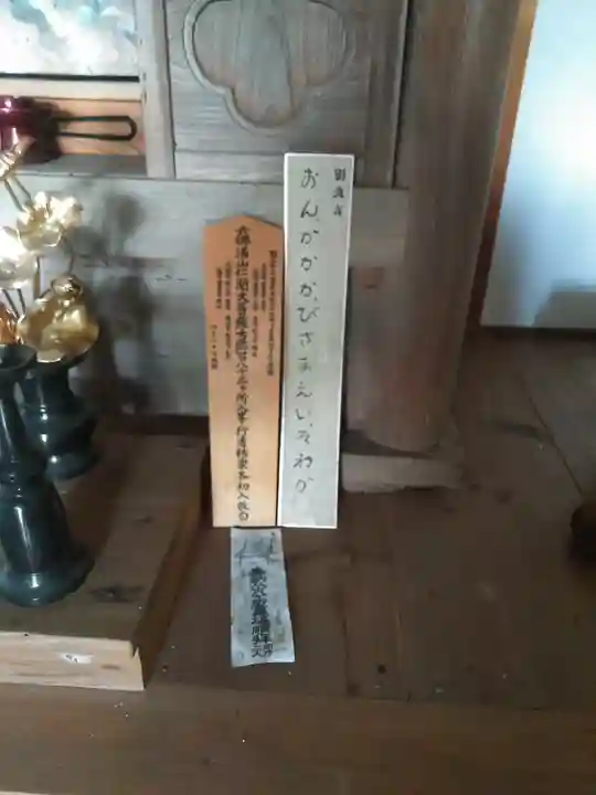 随願寺のその他建物