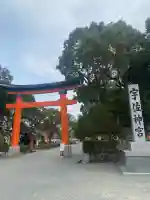 宇佐神宮の{uncategorized: "未分類", other: "その他", undefined: "問題あり", building: "その他建物", grave: "お墓", sacred_gate: "鳥居", guardian: "狛犬", statue: "像", buddha: "仏像", history: "歴史", nature: "自然", garden: "庭園", animal: "動物", pagoda: "塔", temizu: "手水舎", mountain_gate: "山門・神門", sanctuary: "本殿・本堂", subordinate: "末社・摂社", art: "芸術", scenery: "景色", jizo: "地蔵", ema: "絵馬", goshuin: "御朱印", omikuji: "おみくじ", items: "授与品その他", amulet: "お守り", goshuincho: "御朱印帳", eats: "食事", festival: "お祭り", votive_dance: "神楽", shichigosan: "七五三参", wedding: "結婚式", experience: "体験その他", initially: "初詣", around: "周辺", anti_infection: "感染症対策"}