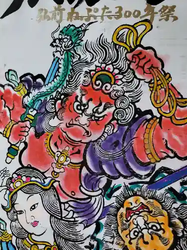 聖心寺(青森県)