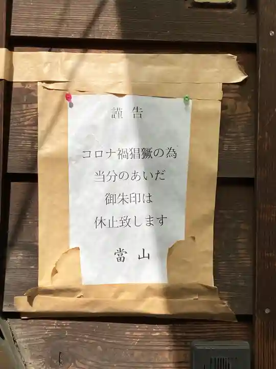 永久寺(東京都)