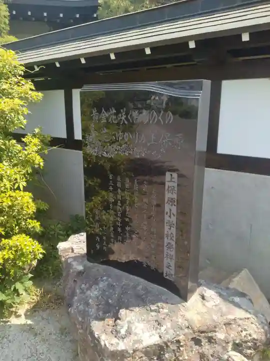 泉福寺(福島県)