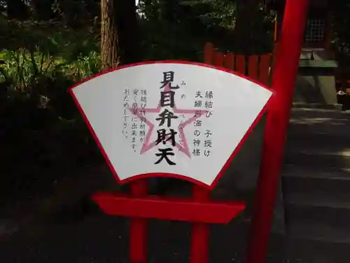 伊古奈比咩命神社の歴史