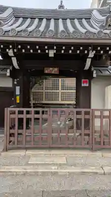 浄土院(湯たくさん茶くれん寺)の山門・神門