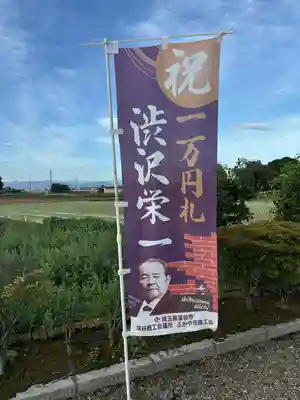 諏訪神社(埼玉県)