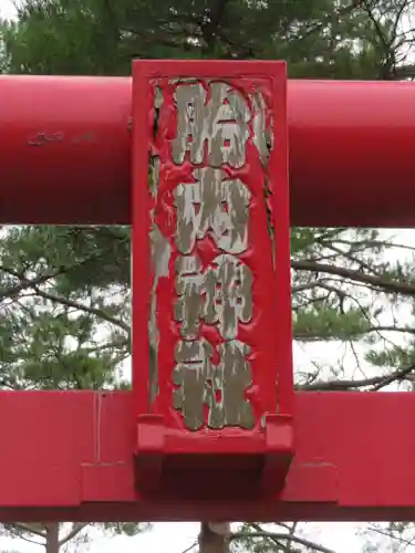 無戸室浅間神社(船津胎内神社)の建物その他