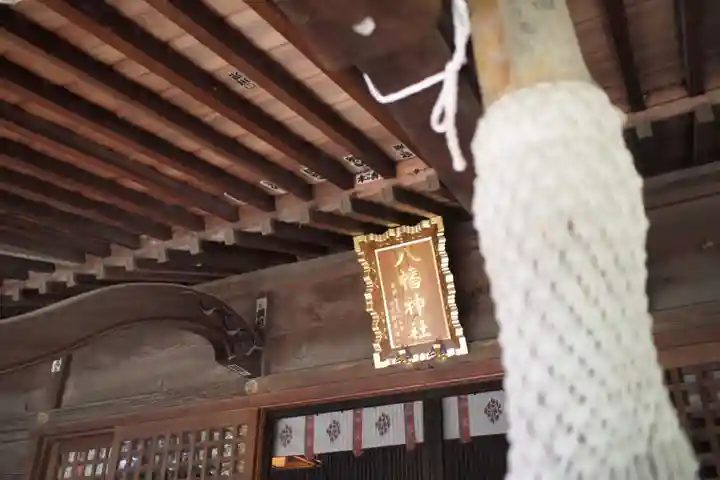 春日部八幡神社(埼玉県)