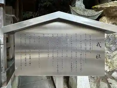 鹿嶋神社(兵庫県)