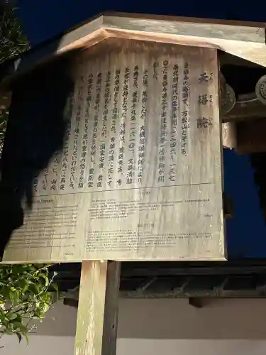 天得院(京都府)