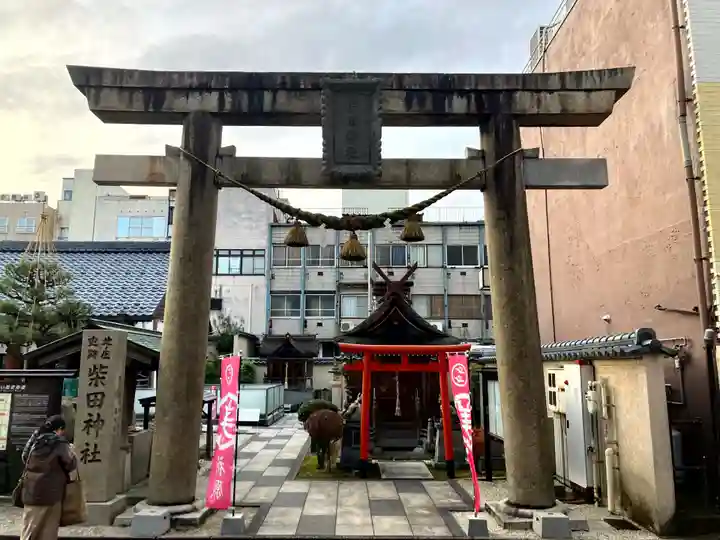 柴田神社(福井県)