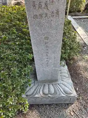 桜森稲荷神社(神奈川県)