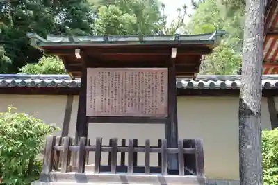唐招提寺(奈良県)