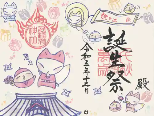 冠稲荷神社(群馬県)