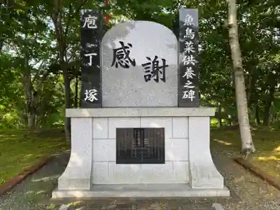 樽前山神社(北海道)