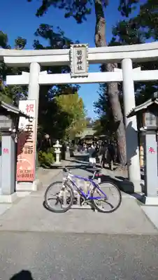 菊田神社の鳥居