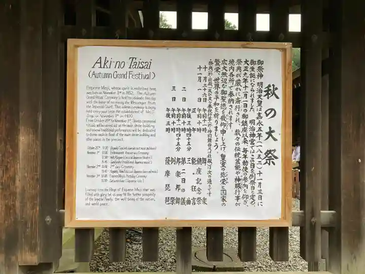 明治神宮(東京都)