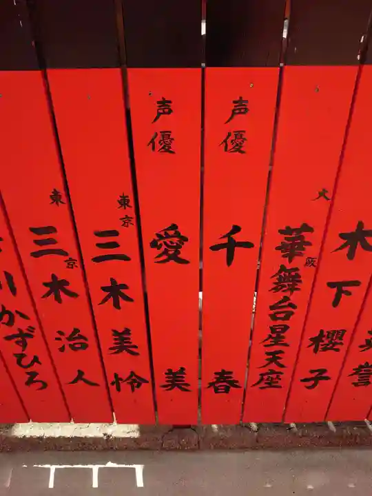 車折神社(京都府)