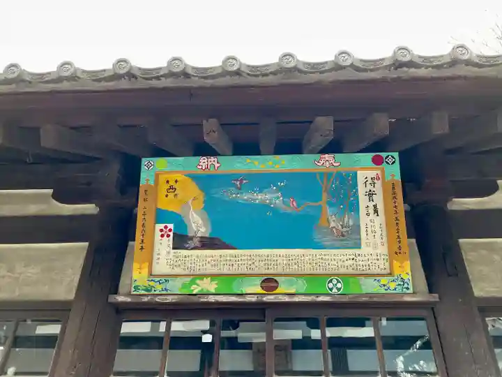 生根神社(大阪府)