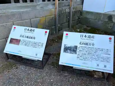 北向観音(長野県)