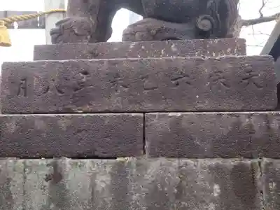 諏訪神社(新潟県)