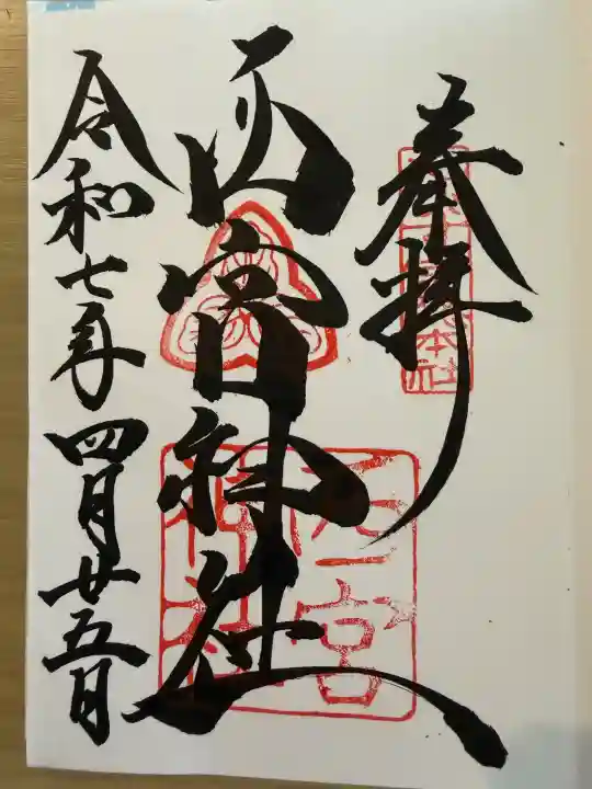 西宮神社の{uncategorized: "未分類", other: "その他", undefined: "問題あり", building: "その他建物", grave: "お墓", sacred_gate: "鳥居", guardian: "狛犬", statue: "像", buddha: "仏像", history: "歴史", nature: "自然", garden: "庭園", animal: "動物", pagoda: "塔", temizu: "手水舎", mountain_gate: "山門・神門", sanctuary: "本殿・本堂", subordinate: "末社・摂社", art: "芸術", scenery: "景色", jizo: "地蔵", ema: "絵馬", goshuin: "御朱印", omikuji: "おみくじ", items: "授与品その他", amulet: "お守り", goshuincho: "御朱印帳", eats: "食事", festival: "お祭り", votive_dance: "神楽", shichigosan: "七五三参", wedding: "結婚式", experience: "体験その他", initially: "初詣", around: "周辺", anti_infection: "感染症対策"}
