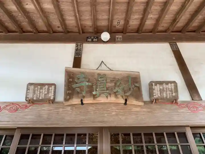 妙真寺のその他建物