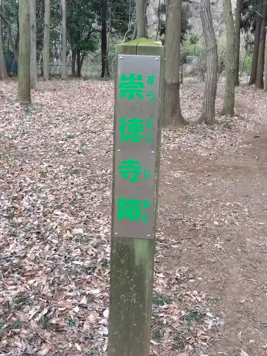 市場神社(埼玉県)