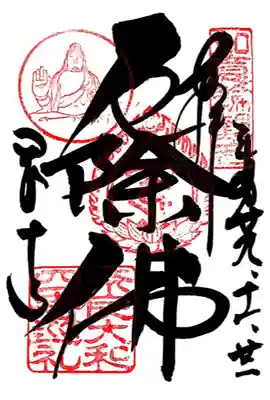 岡寺（龍蓋寺）(奈良県)