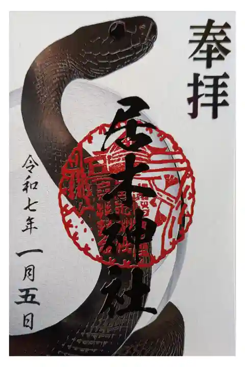 東京旅行。ドラえもん アンパンマンなどのかわいい石像がいっぱい。子どもの成長を願う神社。御朱印種類多い。シール型書置き500円◎