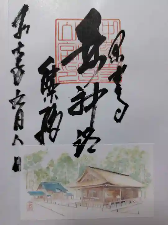 白山神社の御朱印