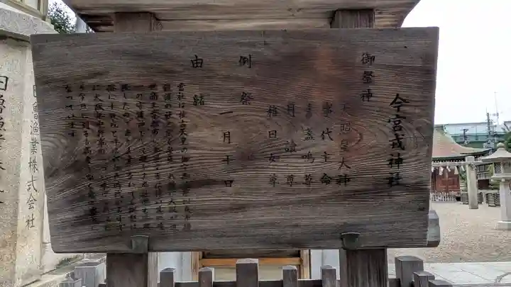 今宮戎神社の歴史