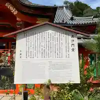 毘沙門堂門跡(京都府)