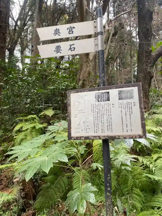 香取神宮 要石(千葉県)