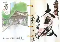 正法寺(滋賀県)