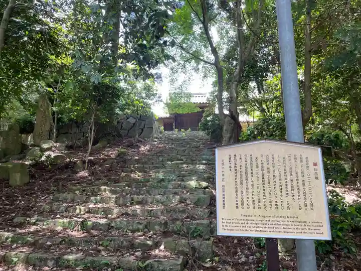 塔頭仙岳院(兵庫県)