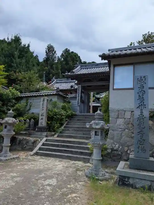 福性院(広島県)