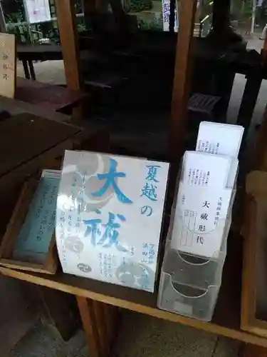 下高井戸八幡神社の体験その他