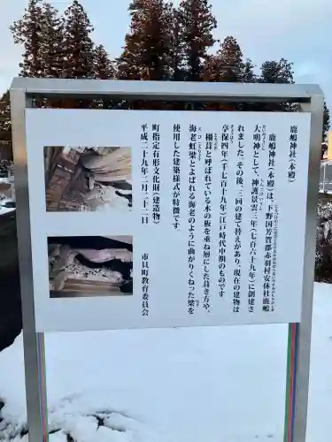 赤羽鹿嶋神社の{uncategorized: "未分類", other: "その他", undefined: "問題あり", building: "その他建物", grave: "お墓", sacred_gate: "鳥居", guardian: "狛犬", statue: "像", buddha: "仏像", history: "歴史", nature: "自然", garden: "庭園", animal: "動物", pagoda: "塔", temizu: "手水舎", mountain_gate: "山門・神門", sanctuary: "本殿・本堂", subordinate: "末社・摂社", art: "芸術", scenery: "景色", jizo: "地蔵", ema: "絵馬", goshuin: "御朱印", omikuji: "おみくじ", items: "授与品その他", amulet: "お守り", goshuincho: "御朱印帳", eats: "食事", festival: "お祭り", votive_dance: "神楽", shichigosan: "七五三参", wedding: "結婚式", experience: "体験その他", initially: "初詣", around: "周辺", anti_infection: "感染症対策"}